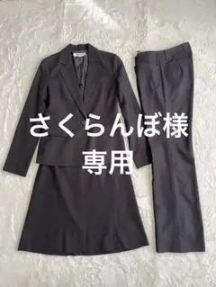 【美品】ナチュラルビューティーベーシック　リクルートスーツ　3点セット