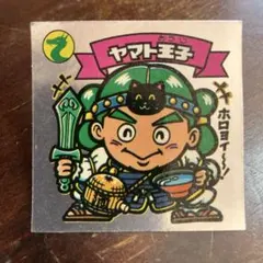 極美品！！ビックリマンシール　旧シール　5弾　チョコ版　ヤマト王子