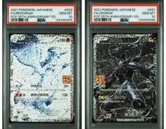 PSA10 ゼクロム プロモカードパック 25th Amazon.co.jp: ポケモンカードゲーム s8a プロモカードパック