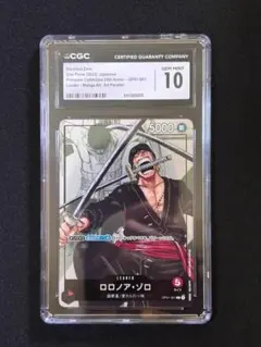 ワンピースカード ロロノア・ゾロ リーダー パラレル CGC 10のサムネイル