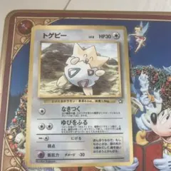 旧裏】トゲピー_「月刊コロコロコミック99年6月号」 おまけカード
