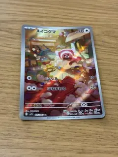 ヌイコグマ AR MEGA 拡張パック メガシンフォニア キラ 075/063 ヌイコグマ AR MEGA 拡張パック メガシンフォニア キラ 075/063 - メルカリ