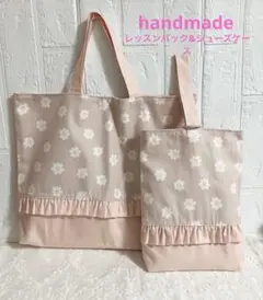 レッスンバック シューズケース 入園入学グッズ2点セット花柄 女の子ハンドメイド
