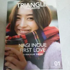 TRIANGLE magazine 01
