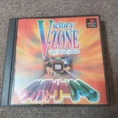 psヴィクトリーゾーン