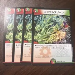 メンデルスゾーン 4枚+ボルシャックドラゴン/決闘者チャージャー 4枚
