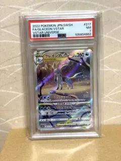 グレイシアsar サンダースsar 2025年最新】グレイシアvstar sarの人気アイテム - メルカリ