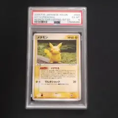 PSA6 メタモン ピカチュウ PCG ホロンの研究塔 1st ED