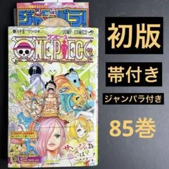 2026年最新】ワンピース 4巻 初版の人気アイテム - メルカリ