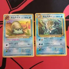ポケモンカード 旧裏 オムナイト オムスター 2枚セット