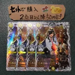 デュエマ 煌龍サッヴァーク キャラ 4枚 番号a3048
