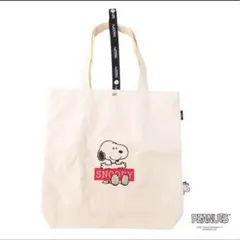 【新品未使用】PEANUTS スヌーピー トートバッグ アイボリー