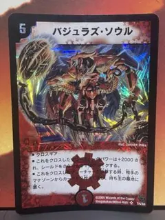 2026年最新】バジュラズソウル 初期の人気アイテム - メルカリ