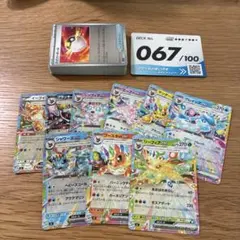 ポケモンカードゲーム スタートデッキ100 067 イーブイ進化系のサムネイル