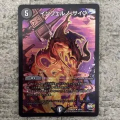 インフェルノサイン 4枚セット - メルカリ