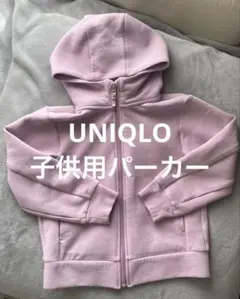 UNIQLO キッズパーカー
