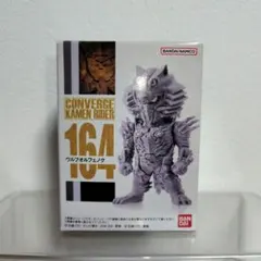 【未開封品】コンバージ 仮面ライダー(ウルフオルフェノク)