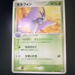 【極美品】モルフォン ★ LL ロストリンク 003/040ポケモンカード1ed モルフォン ☆ LL ロストリンク 003/040 - メルカリ