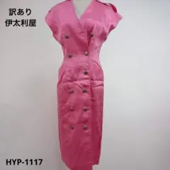 訳あり 伊太利屋 イタリヤ GK ダブルブレスト 9A2 ピンク リネンのサムネイル