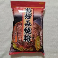 お好み焼粉 600g 山芋粉入り　①のサムネイル