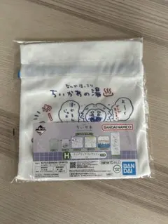 n*)様 ちいかわ一番くじ 〜なんかほっこり ちいかわの湯〜Ｈ賞 巾着