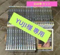 YUJI様専用　　枝雀 落語大全 桂枝雀　第一期〜第四期 全40巻セット DVD