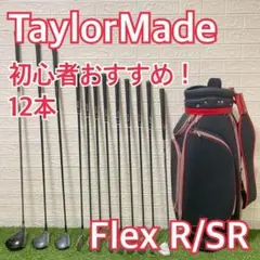 TaylorMadeテーラーメイド　メンズゴルフクラブ 初心者　12本 テーラーメイド 初心者オススメ メンズセット ゴルフクラブ 12本の通販