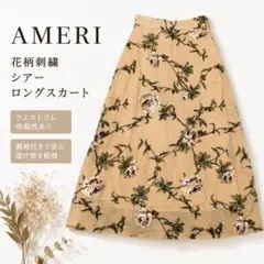 ✨AMERI✨ 花柄刺繍 シアー ロングスカート ベージュのサムネイル