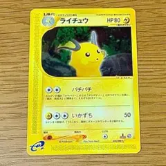 ポケカ eカード ライチュウ レア 2026年最新】ライチュウ eカードの人気アイテム - メルカリ