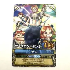 ワンピース ワンピーベリーマッチ ナミ サンダーボルトテンポ - メルカリ