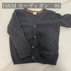 H&M グレーカーディガン　汚れなし　86
