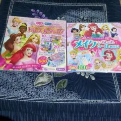 ♡*様 ディズニー プリンセス ドレスカタログ シール ぬりえ 2冊セットのサムネイル