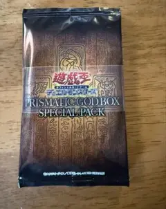 プリズマティックゴッドボックス