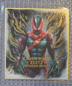 仮面ライダー 色紙 ART　GP4　No.１仮面ライダー ゼッツ