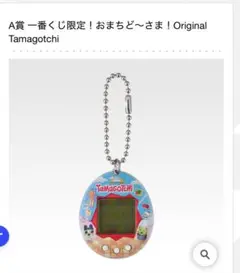 タ*ケ様 たまごっち一番くじ A賞 C賞 ラストワン賞　その他 24点まとめ売り 一番くじ たまごっち ラストワン賞 A賞 B賞 C賞 ♪*♪様 【たまごっち