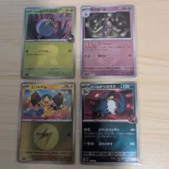 み*ち様 ポケカメガドリームexのエネルギーミラー系カードまとめ売り！