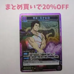 2025年最新】ヤミ・スケヒロの人気アイテム - メルカリ