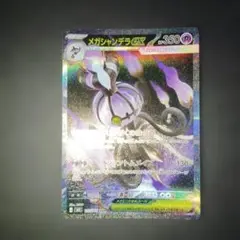 シャンデラ AR スカーレット&バイオレット 拡張パック ブラックボルト