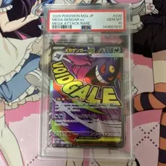 CGC10 PRISTINE メガゲンガーex MA MEGAドリームex - メルカリ