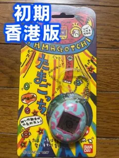 初代 たまごっち 香港 ホワイト 白 レトロ 未開封品 - メルカリ