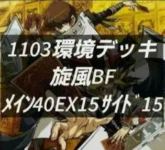遊戯王 ゲートボール 1103環境 デッキ 暗黒界 新品黒スリーブ付 構築 