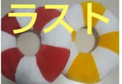 TOFT うきわ UW033 2色セット】 - メルカリ