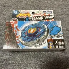【新品】ビッグバンペガシスF:D まとめ買い300円引き メタルファイトベイブレード】ビッグバンペガシスF:D まとめ買い300円