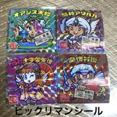 ご当地ビックリマン 西日本編 No.1.2.6.23 まとめ売り ビックリマン