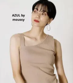 AZUL BY ベージュ ワンショルダー タンクトップのサムネイル