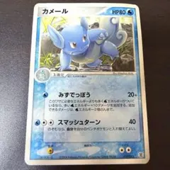 ポケモンカード 水箭亀（カメックス） 25周年 中国語版 003/025 ポケモンカード 水箭亀（カメックス） 25周年 中国語版 003/025 - メルカリ