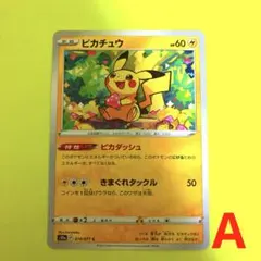 2026年最新】ピカダッシュの人気アイテム - メルカリ
