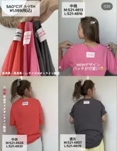 Helm x SAORI コラボ ハート刺繍 Tシャツ　LLサイズ