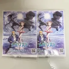 【非売品】さっぽろ雪まつり メダリスト カイロ 2個セット①