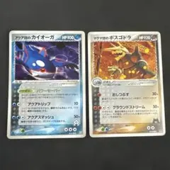 ポケモンカード アクア団のカイオーガ マグマ団のボスゴドラ　2枚セットのサムネイル